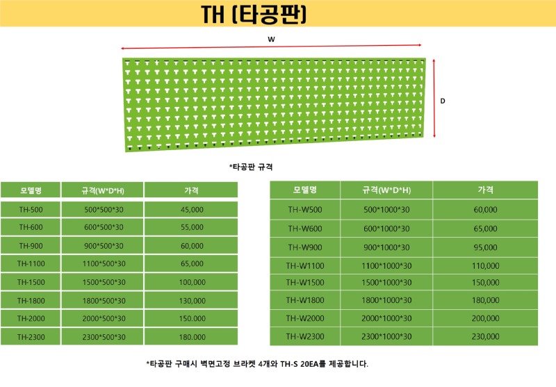 TH(타공판).jpg