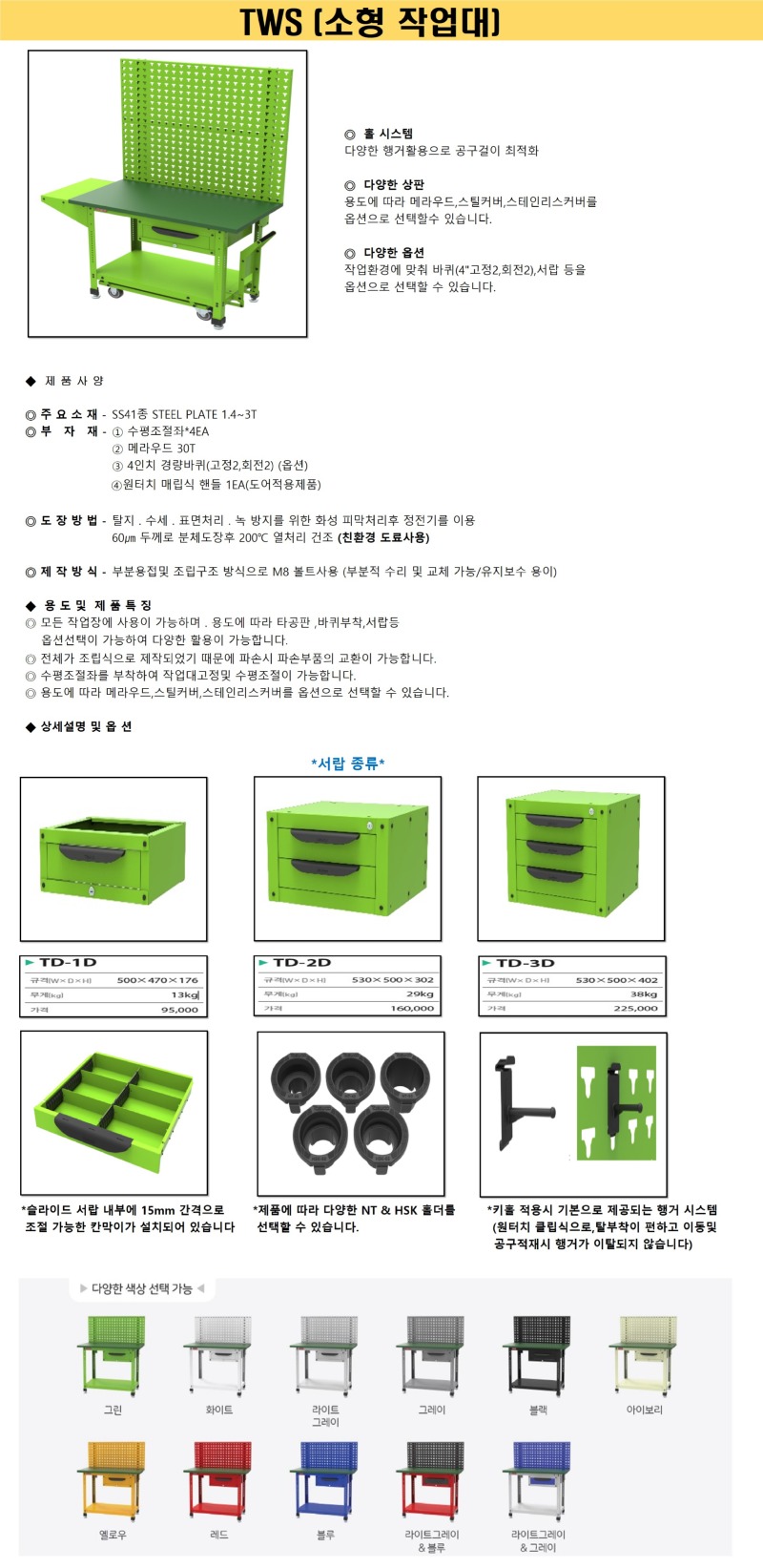 [꾸미기]300TWS.jpg