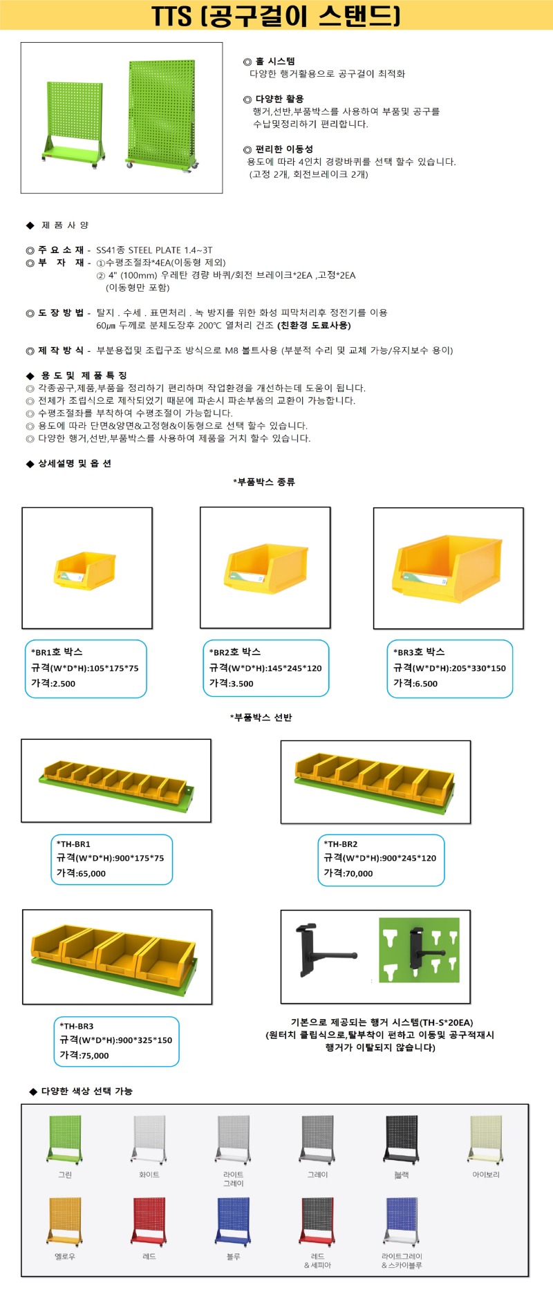 TTS(27).jpg